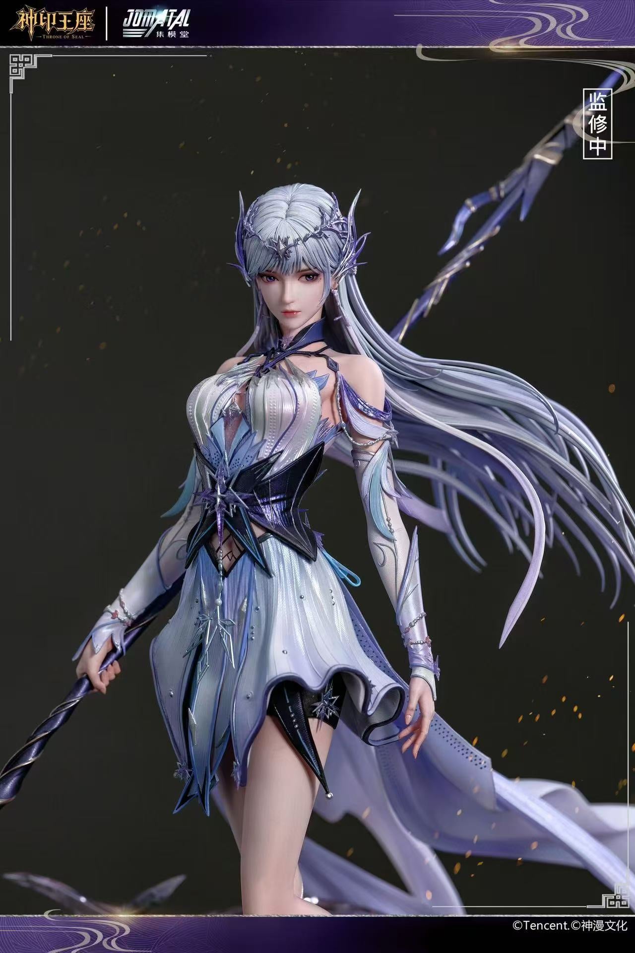 Jomatal Studio X Tencent - Sheng Cai Er [Licensed]
