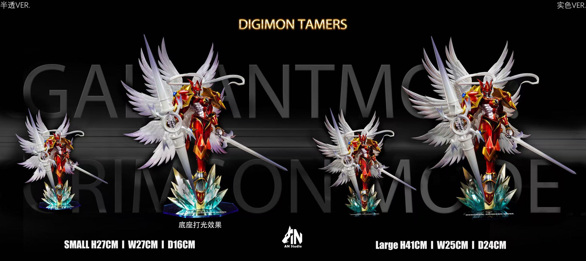 AN Studio - Dukemon: Crimson Mode [4 Variants]