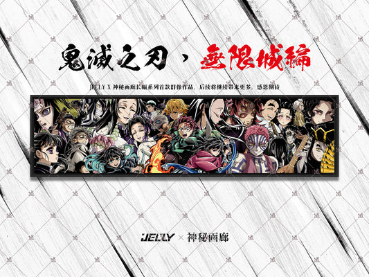 Mystical Art x Jelly - Demon Slayer: Kimetsu No Yaiba The Movie: Infinity Castle Poster Frame