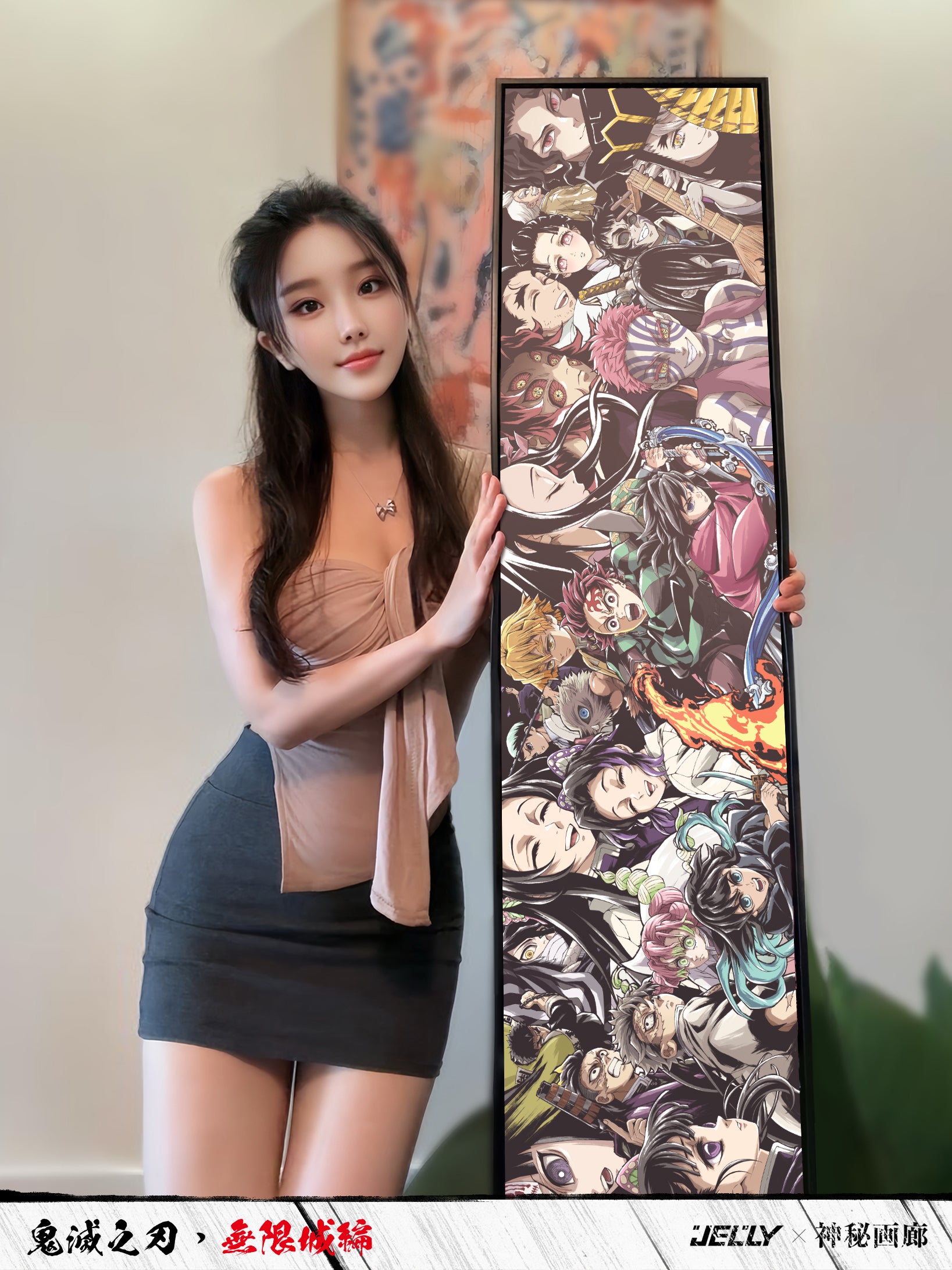Mystical Art x Jelly - Demon Slayer: Kimetsu No Yaiba The Movie: Infinity Castle Poster Frame