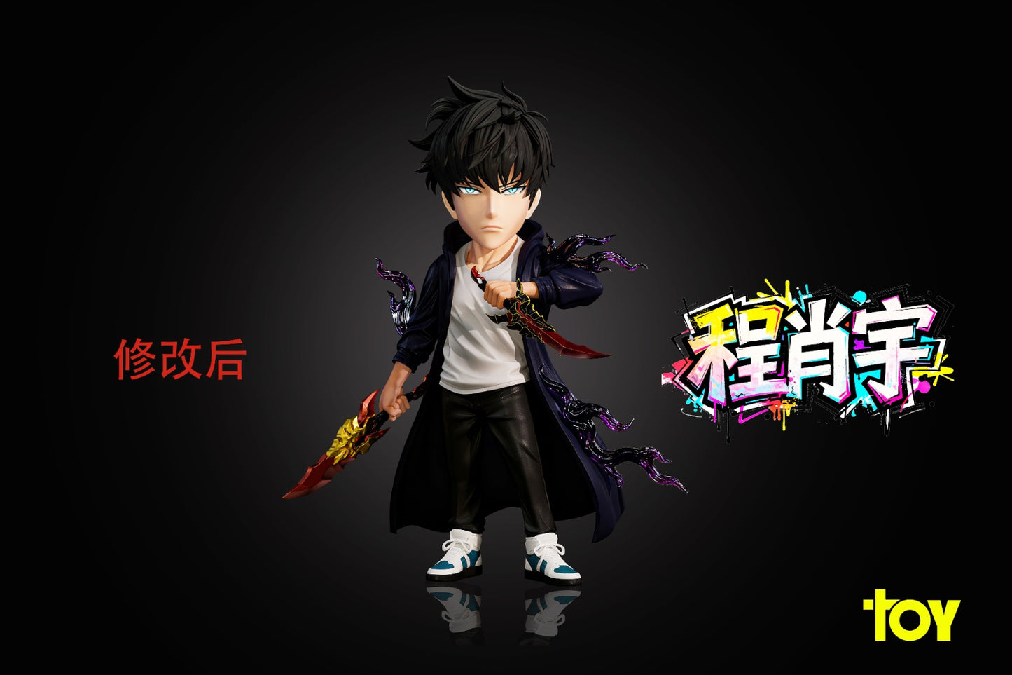 Toy Studio - Seong Jin Woo [2 Variants]