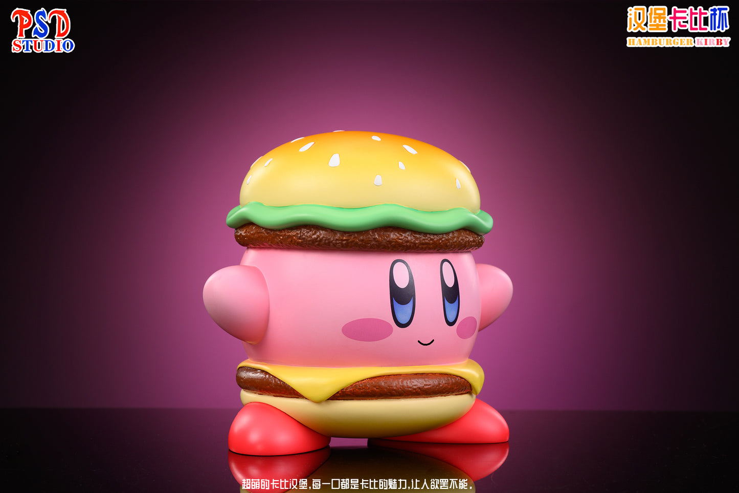 PSD Studio - Hamburger Kirby Cup