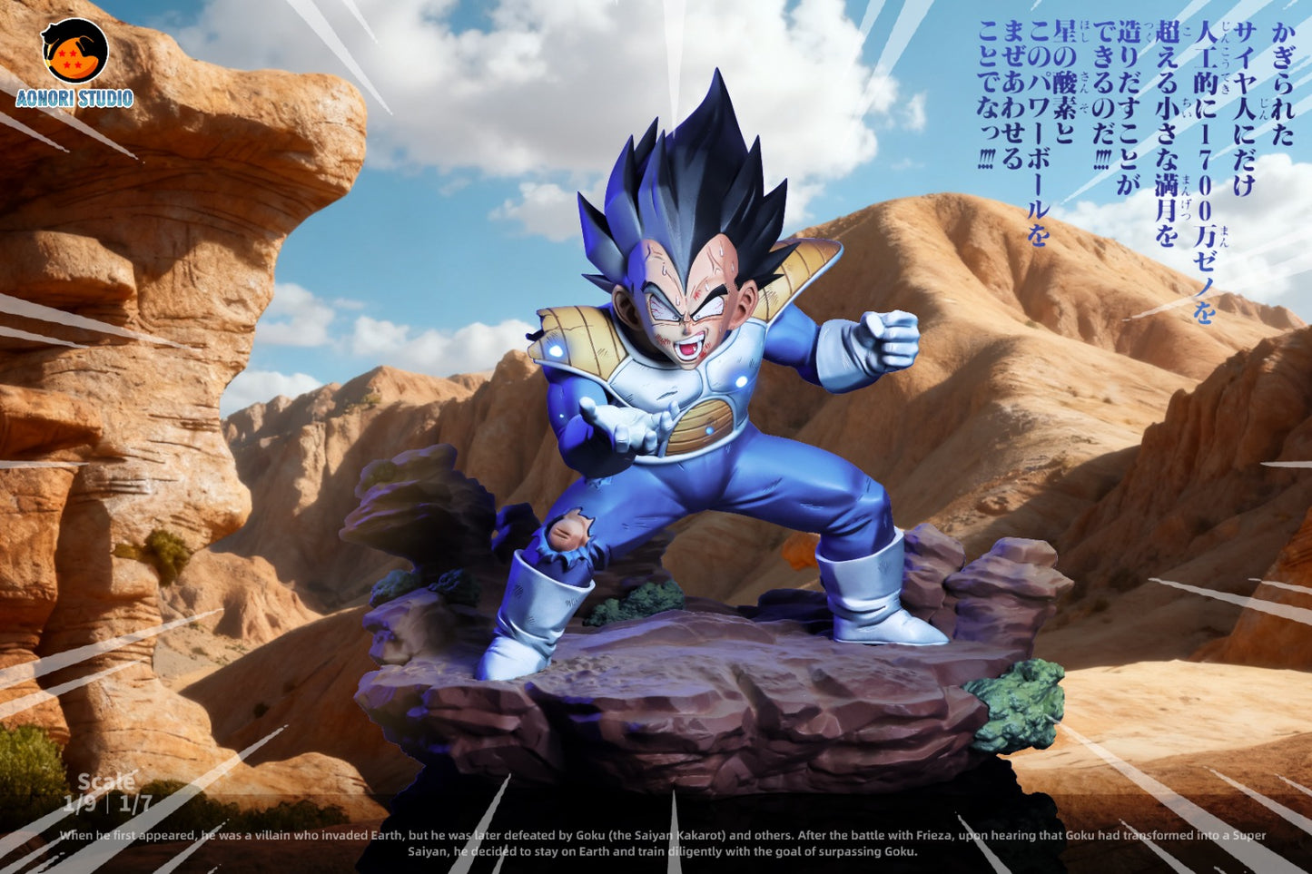 AONORI Studio - VEGETA [2 Variants]