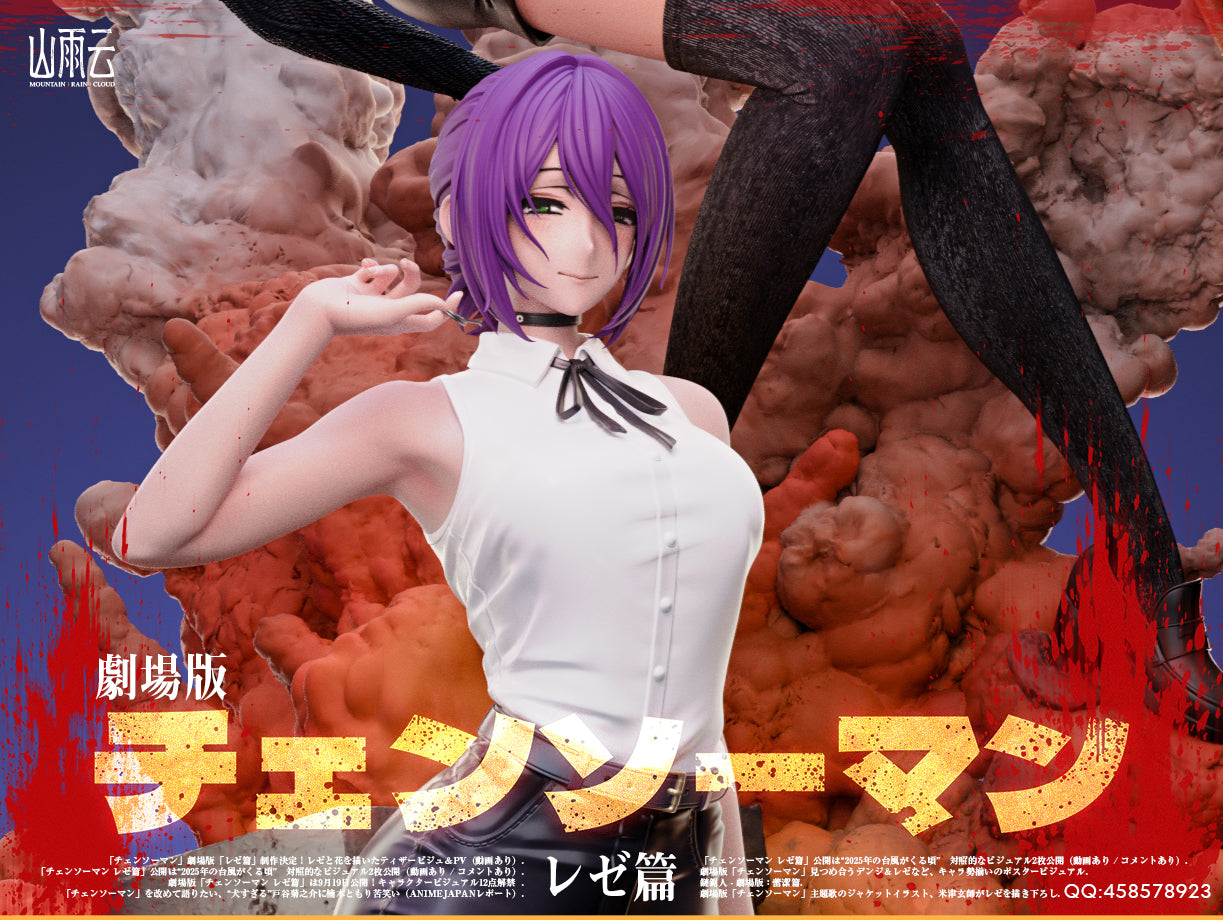 Mountain Rain Cloud Studio - The Movie Reze Arc [2 Variants]