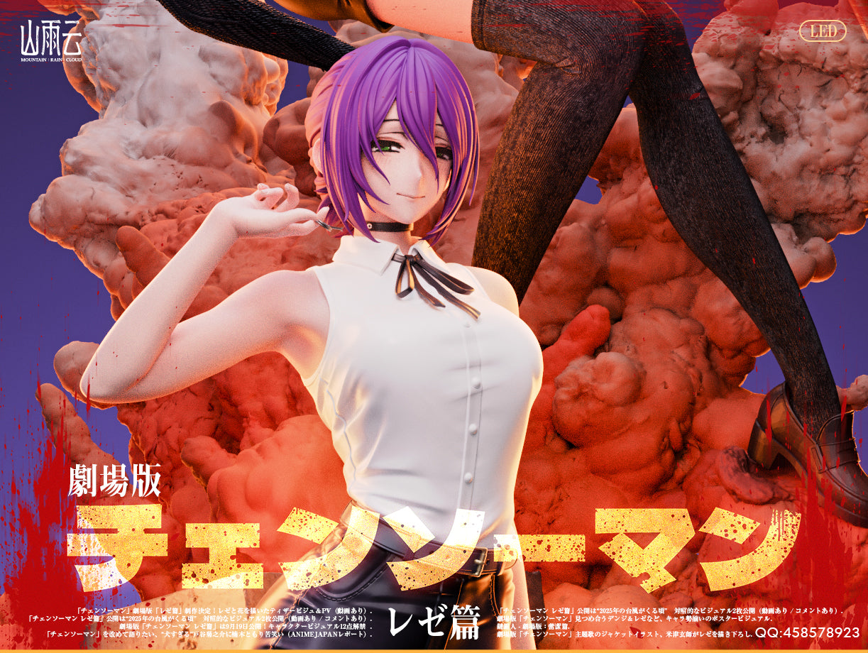 Mountain Rain Cloud Studio - The Movie Reze Arc [2 Variants