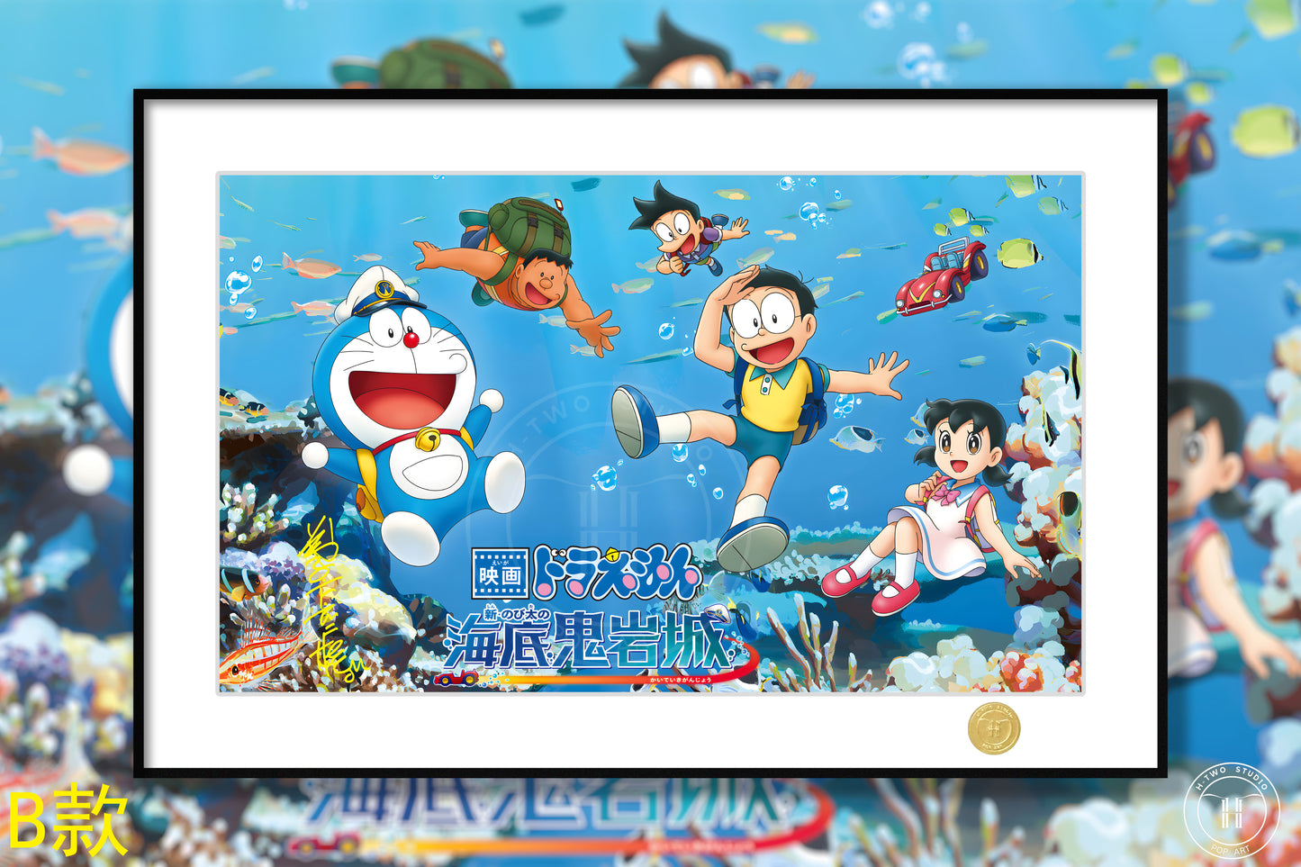 H-TWO Studio - Doraemon: Nobita and the New Castle of the Undersea Devil Poster Frame [2 Variants]
