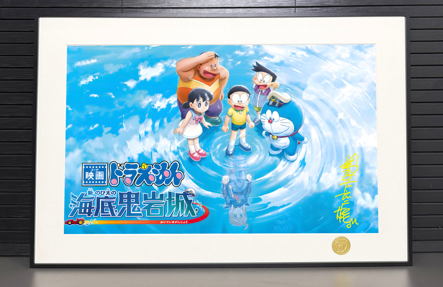 H-TWO Studio - Doraemon: Nobita and the New Castle of the Undersea Devil Poster Frame [2 Variants]