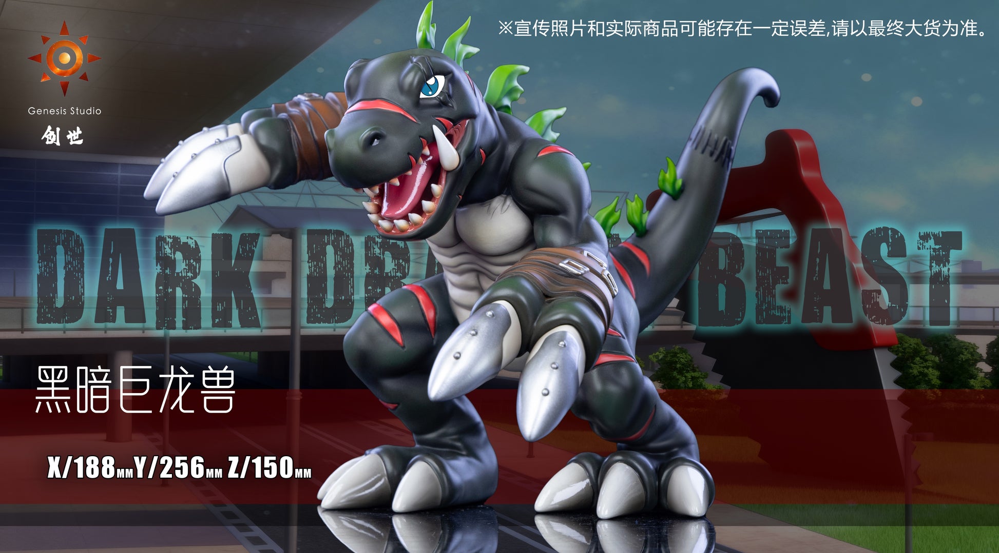 Genesis Studio - Dark Tyranomon