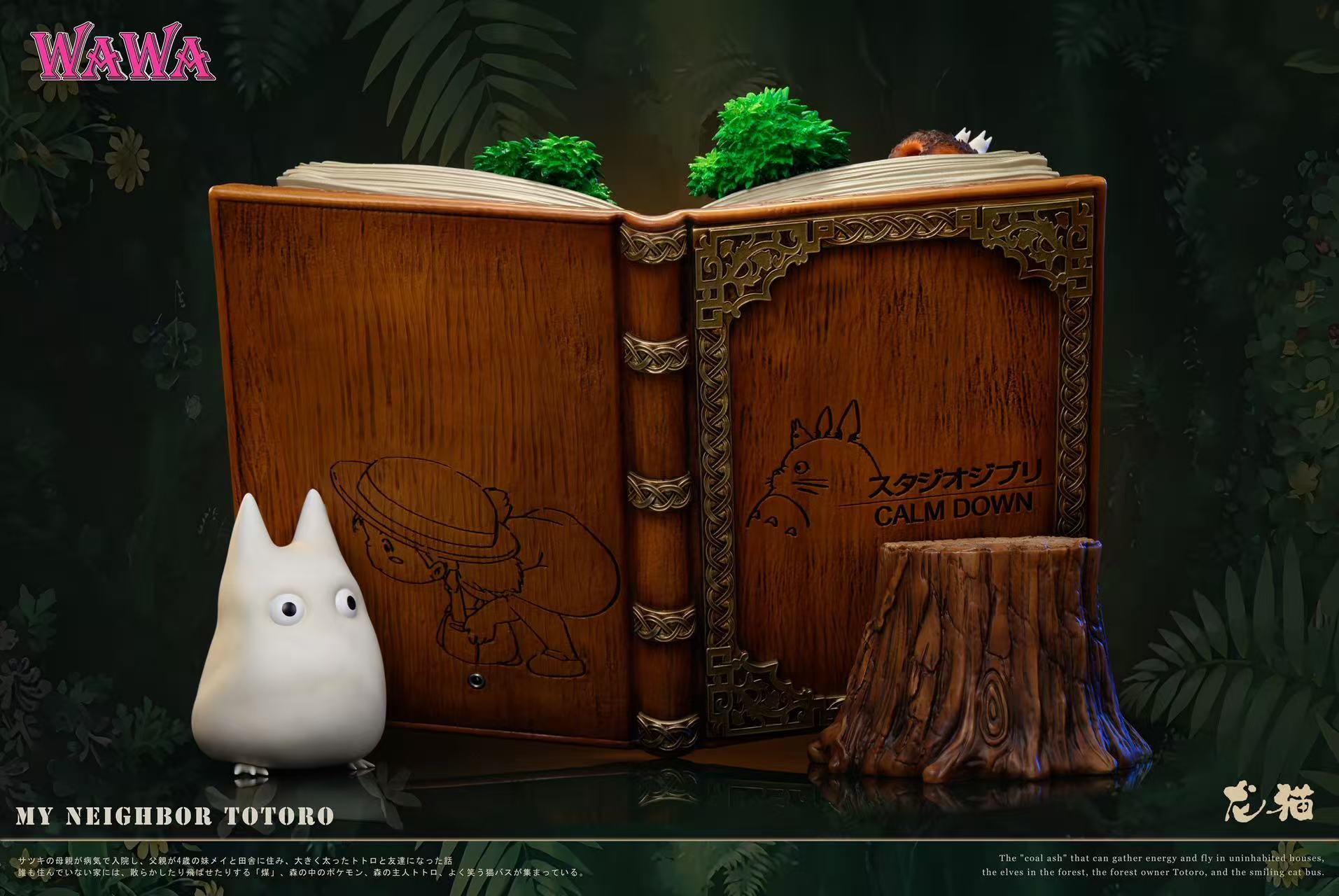Wawa Studio - Neighbor Totoro