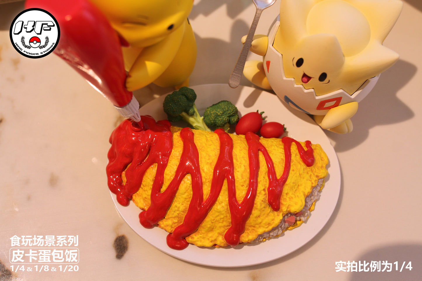 King Finger Studio - Pikachu Omurice [3 Variants]