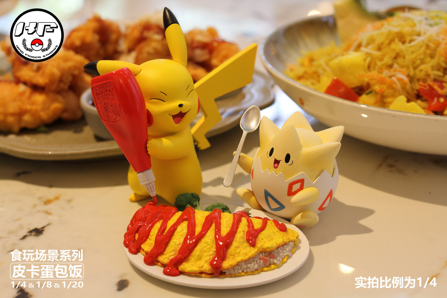 King Finger Studio - Pikachu Omurice [3 Variants]