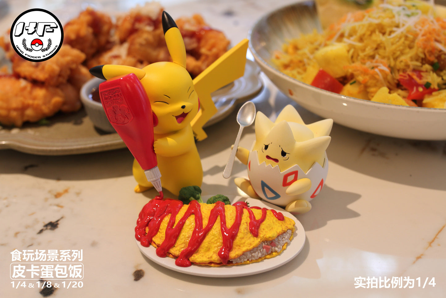 King Finger Studio - Pikachu Omurice [3 Variants]
