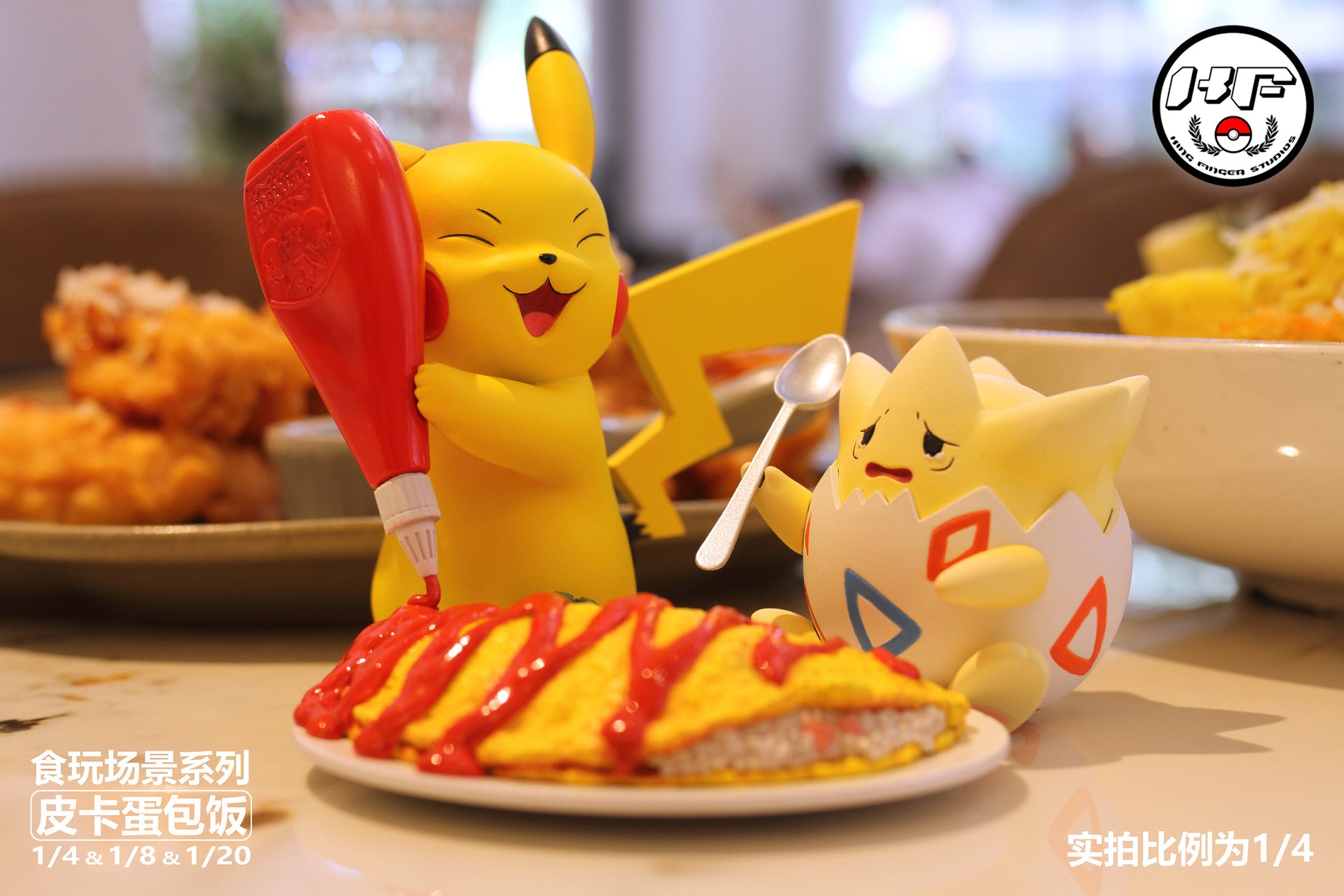 King Finger Studio - Pikachu Omurice [3 Variants]