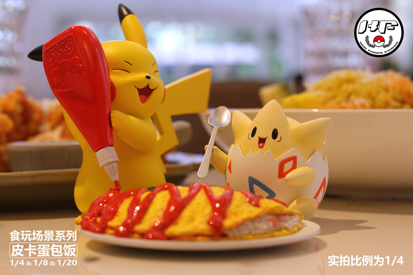 King Finger Studio - Pikachu Omurice [3 Variants]