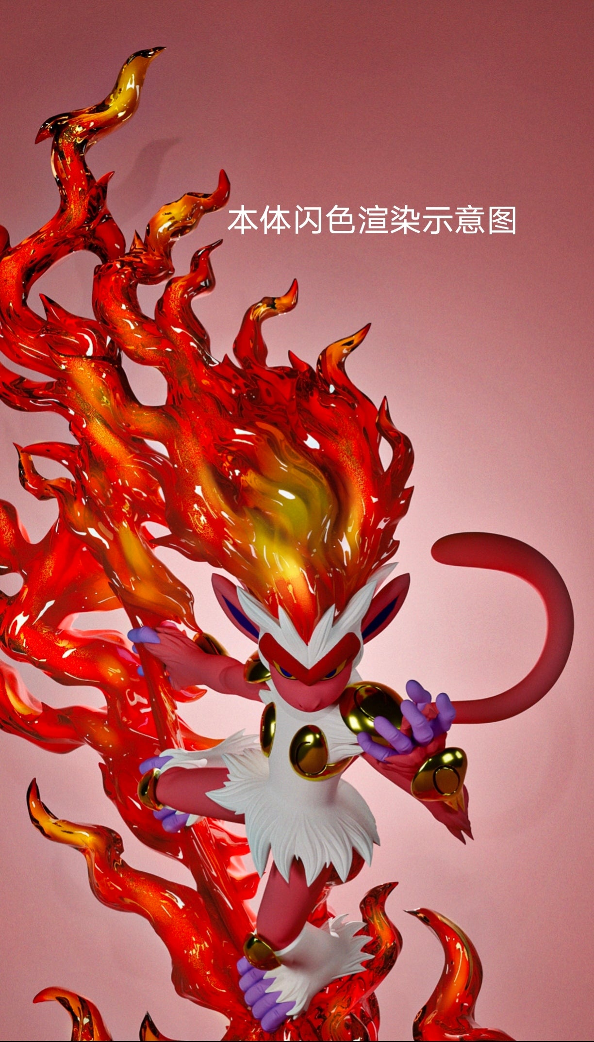 Super Ball Studio - Infernape [3 Variants]