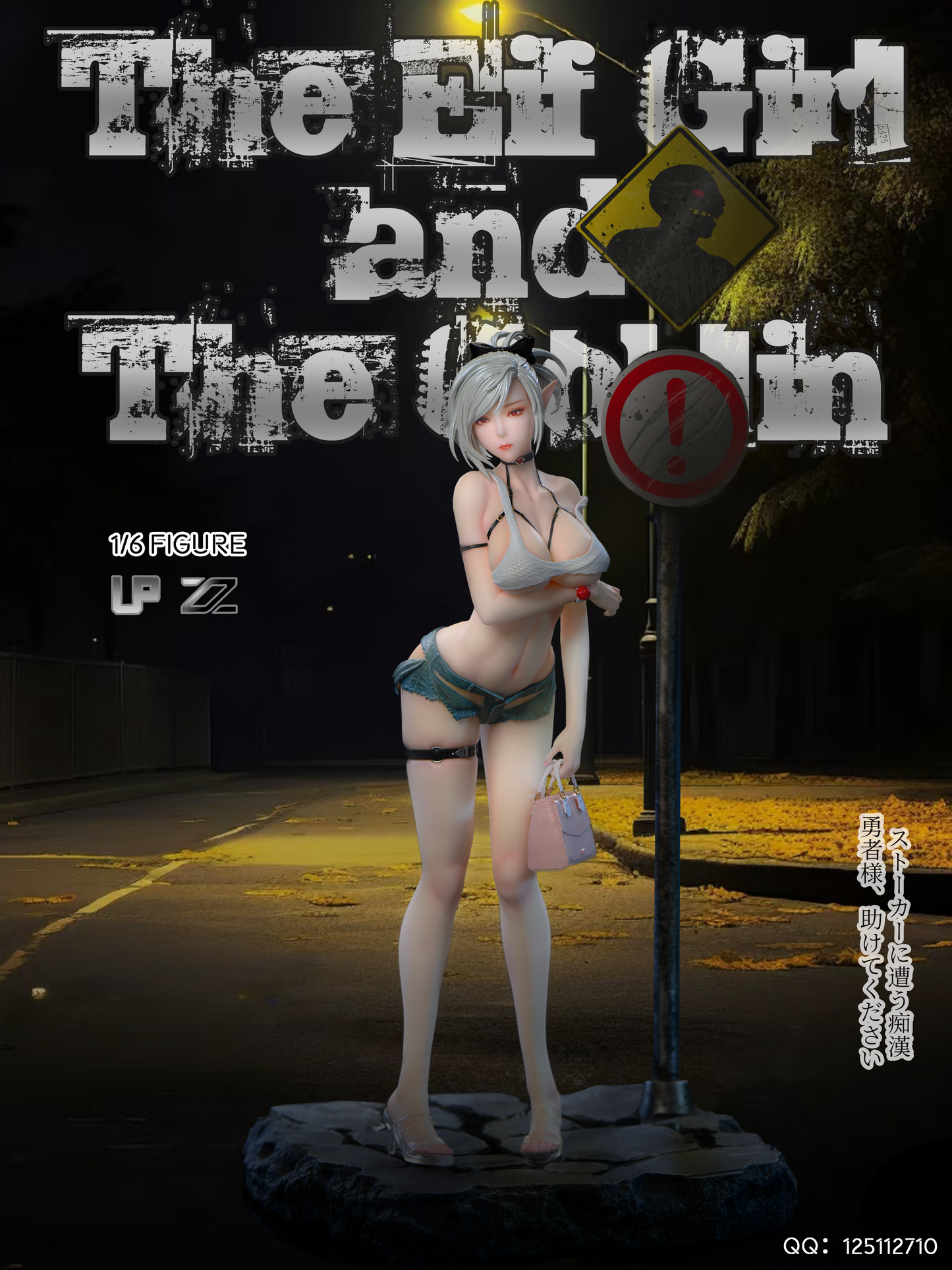 UP Studio X ZZ Studio - Seria and the Goblin [2 Variants]