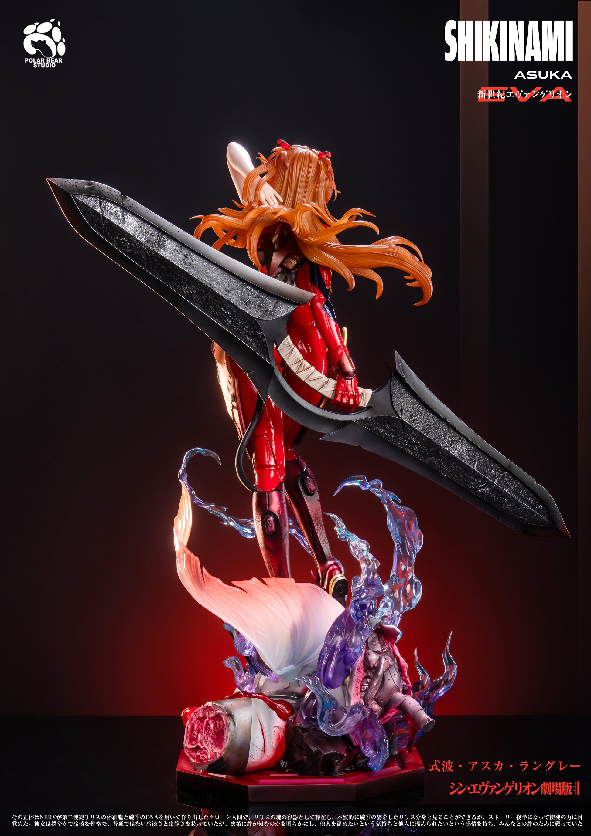 Polar Bear Studio - Asuka [4 Variants]