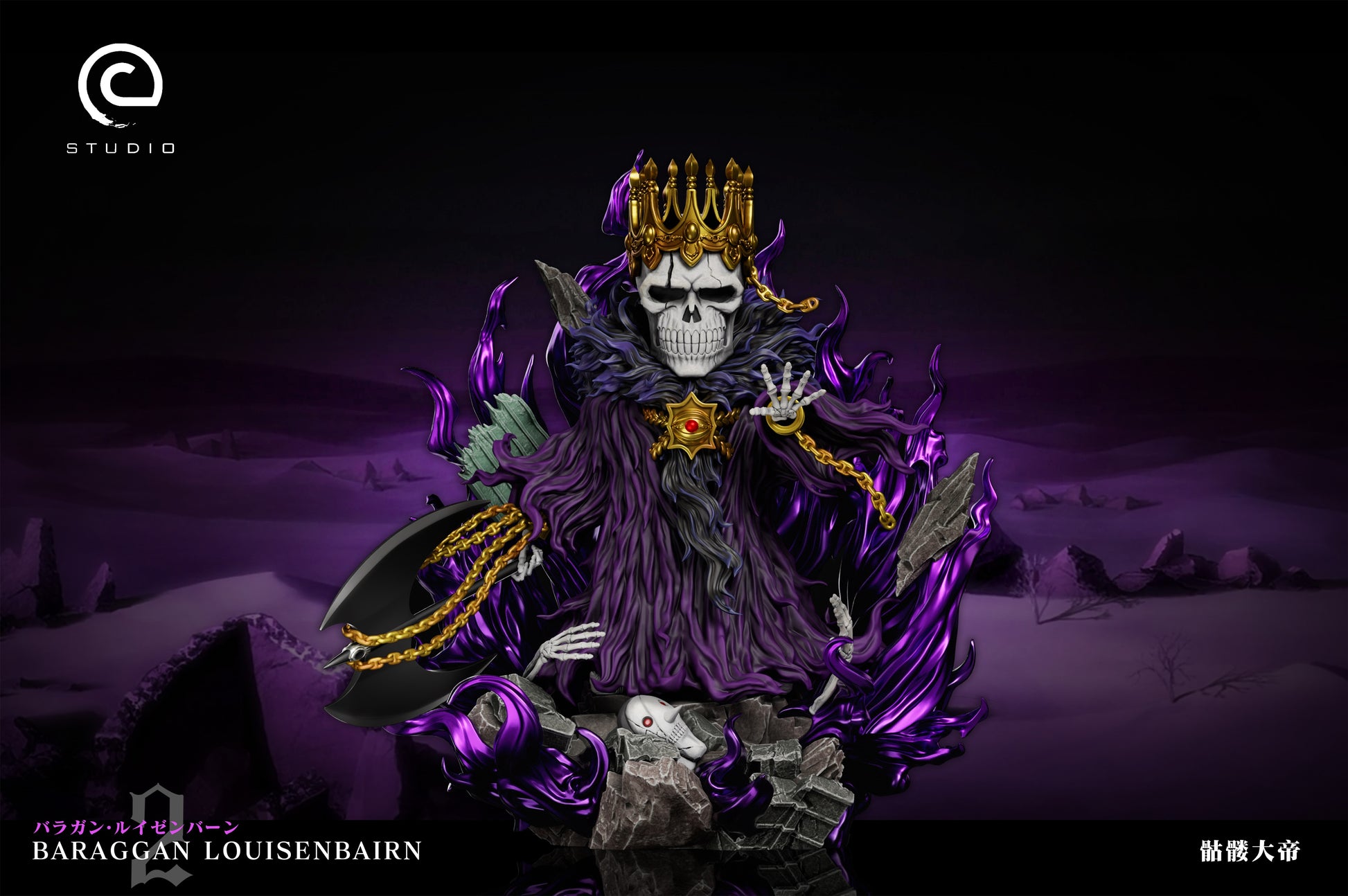 C Studio - Baraggan Louisenbairn [2 Variants]
