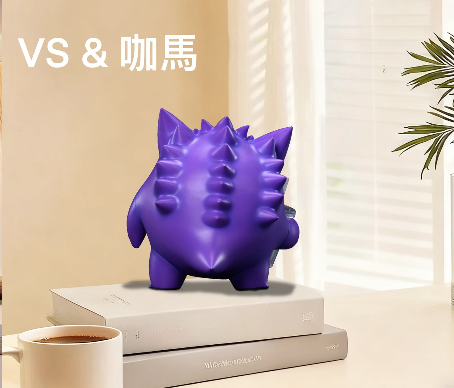 Ka Ma Mo Wan Studio X VS Studio - Milk Tea Gengar