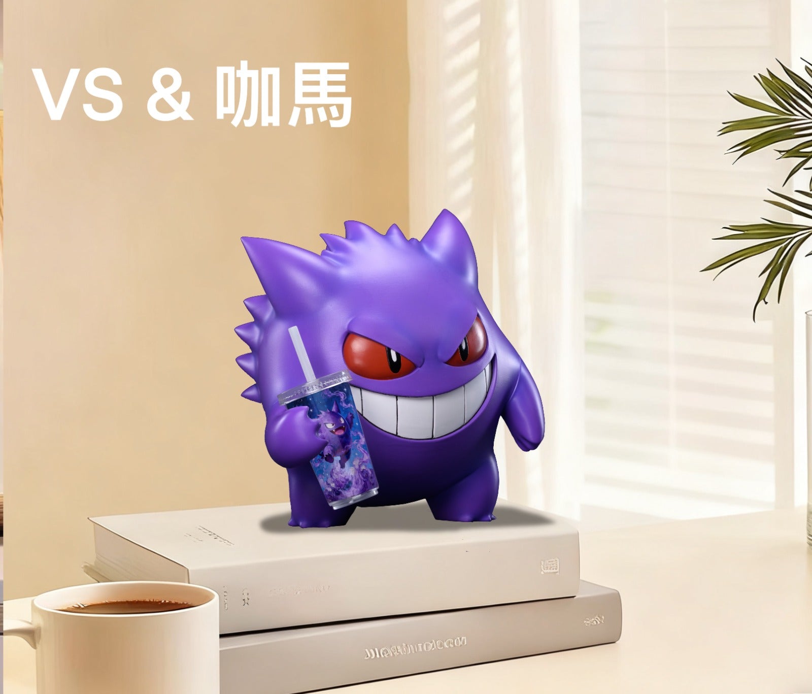 Ka Ma Mo Wan Studio X VS Studio - Milk Tea Gengar
