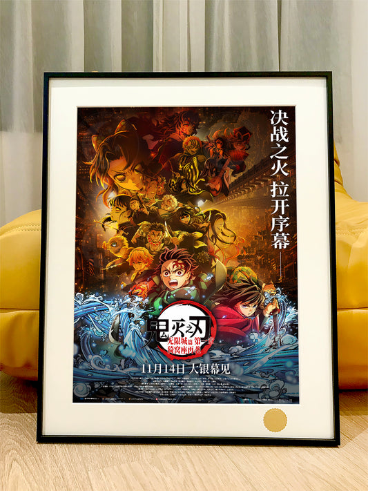 Xing Kong Studio - Infinity Castle Arc Poster Frame [2 Variants]