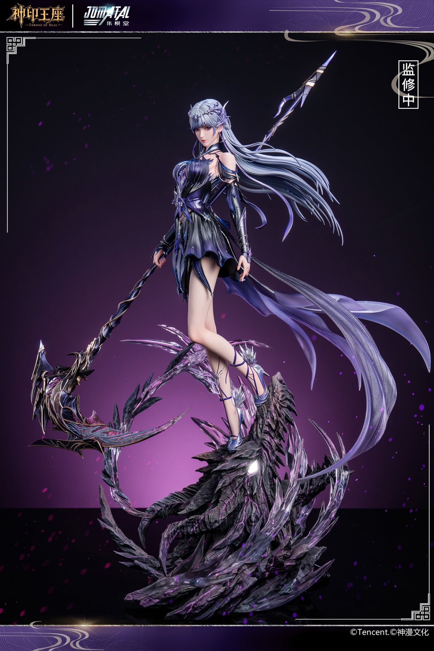 Jomatal Studio X Tencent - Sheng Cai Er [Licensed] [2 Variants]