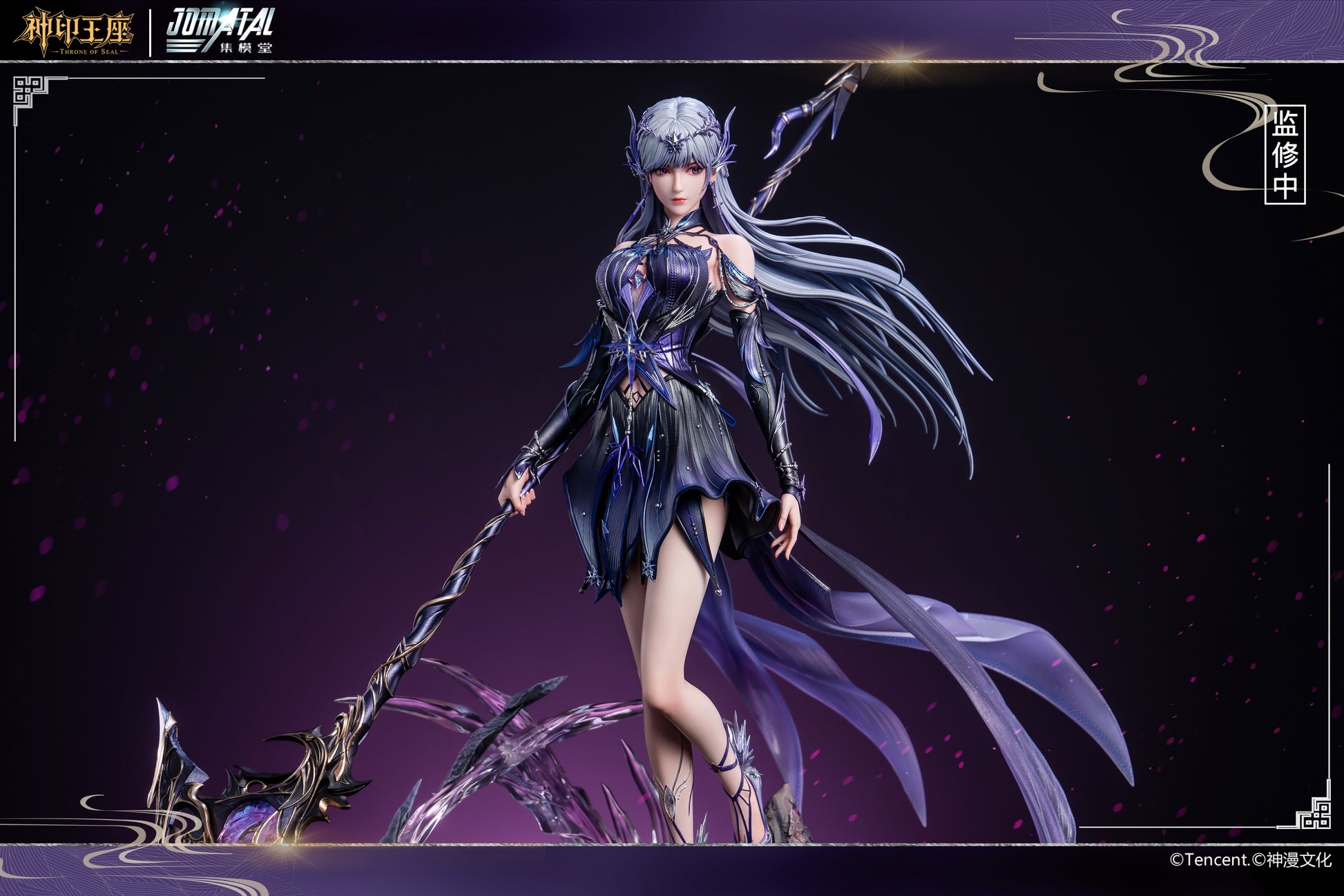 Jomatal Studio X Tencent - Sheng Cai Er [Licensed] [2 Variants]