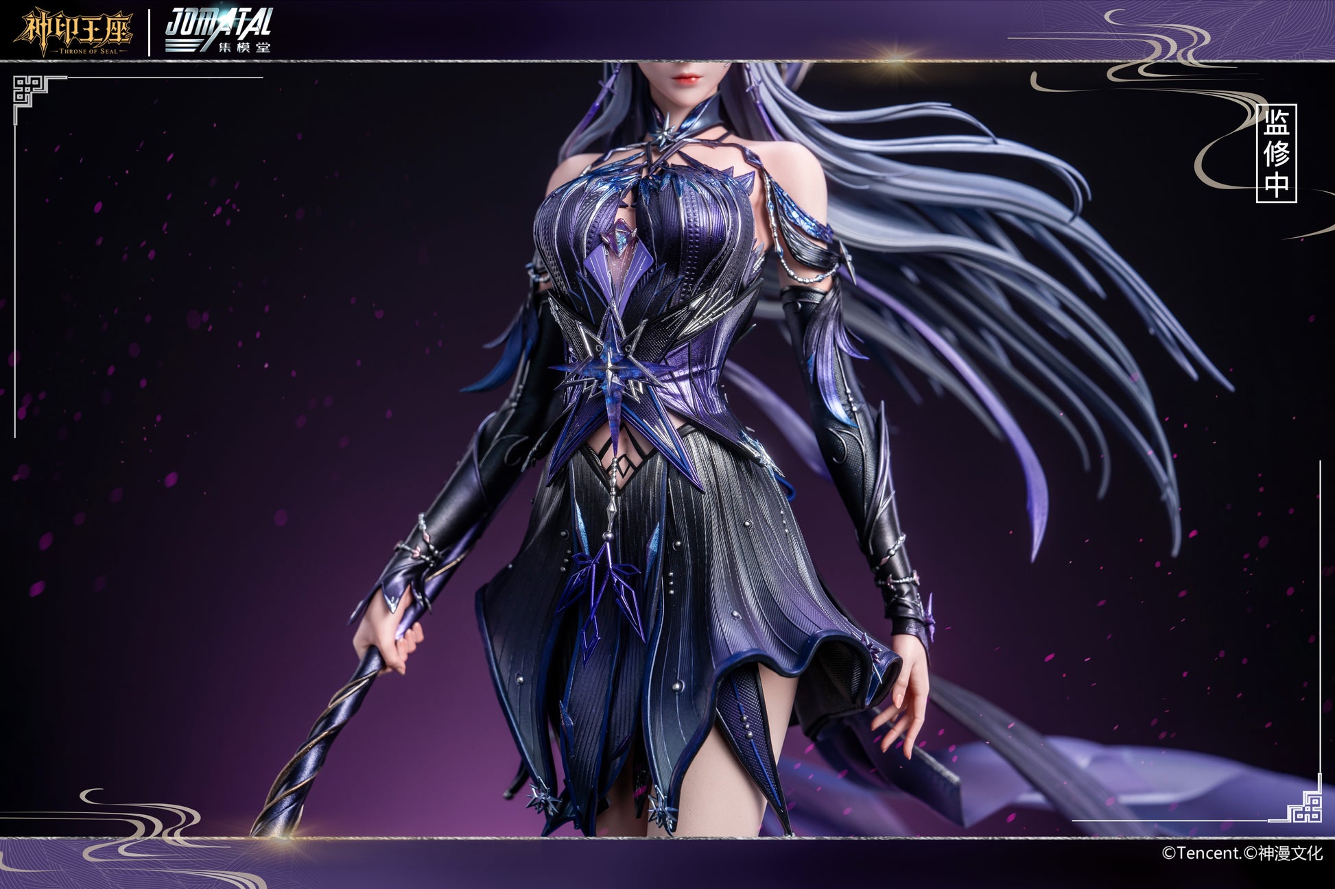 Jomatal Studio X Tencent - Sheng Cai Er [Licensed] [2 Variants]