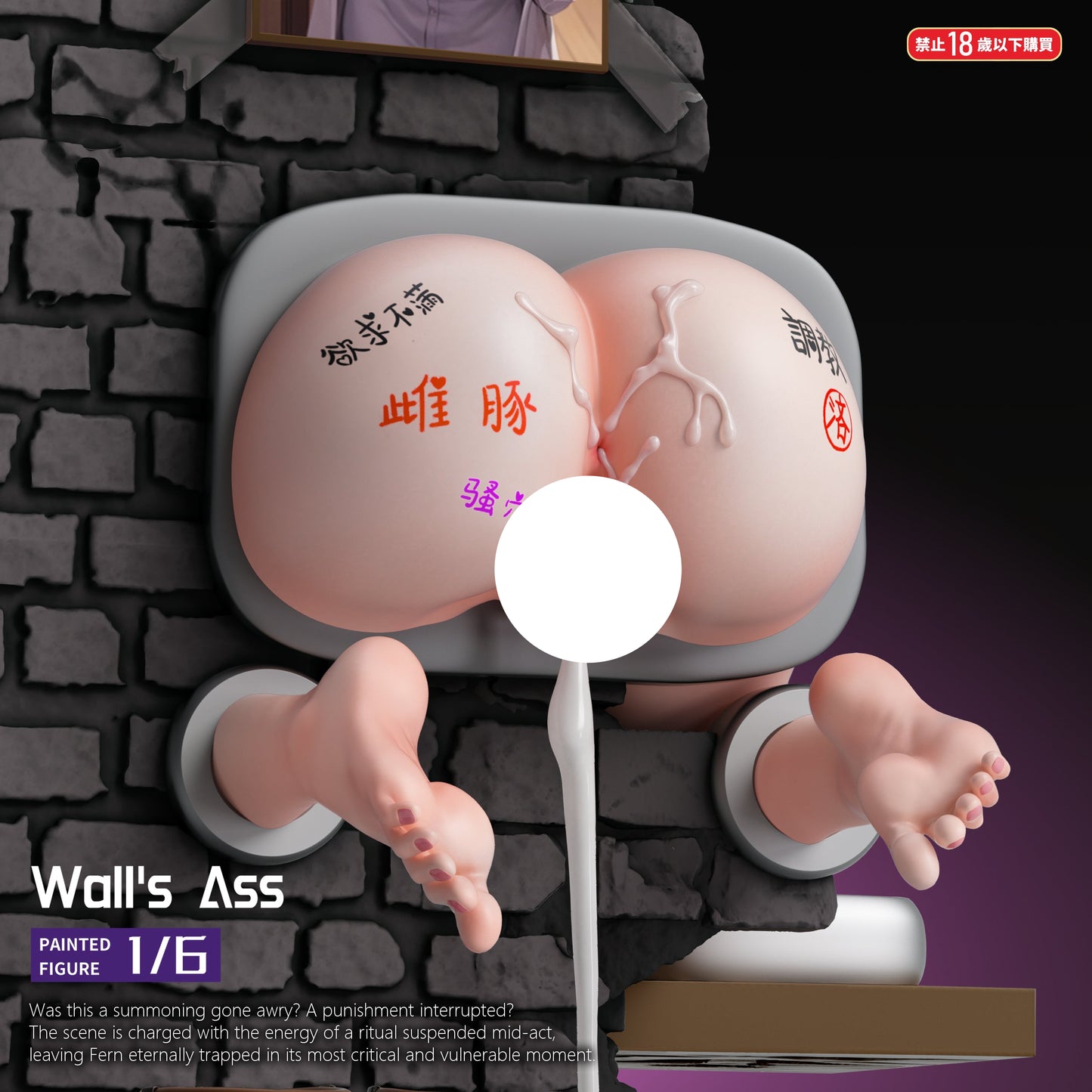 Fish Head Studio - Wall's Ass Frieren