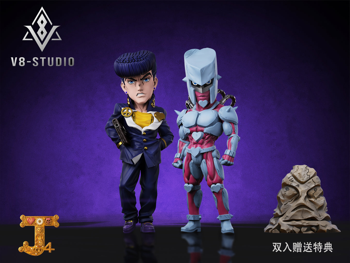 V8 Studio - Josuke Higashikata and Crazy Diamond [2 Variants]