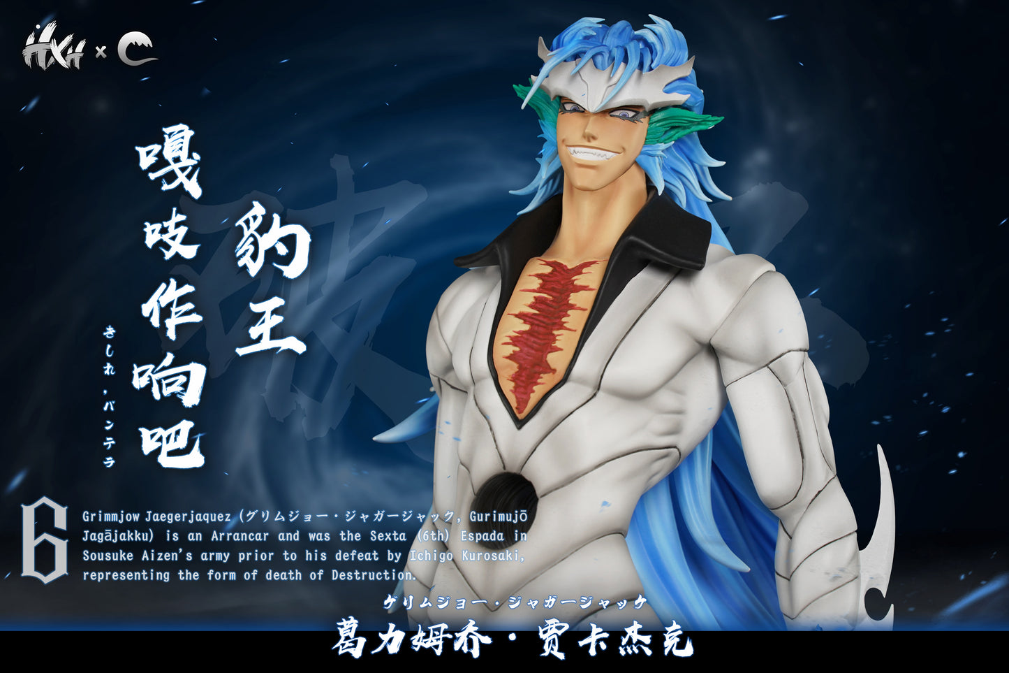 CHENG Studio X HXHENG Studio - Grimmjow Jaegerjaquez [2 Variants]
