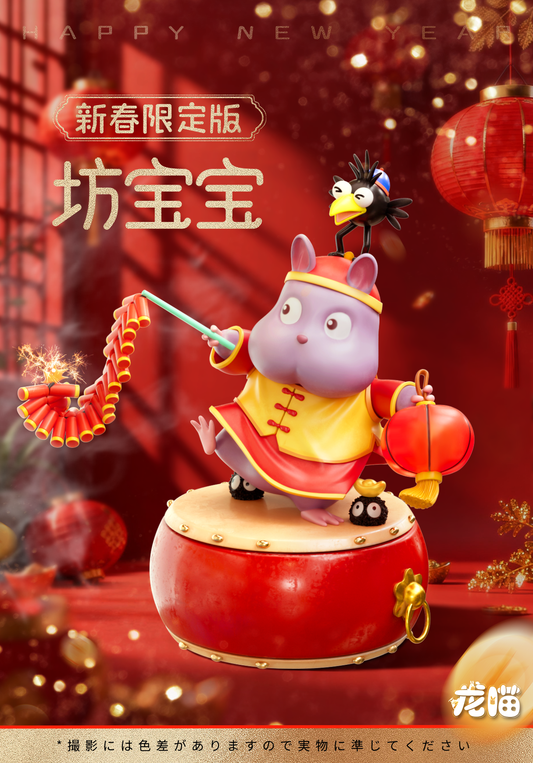 Long Miao Studio - Happy New Year Boh