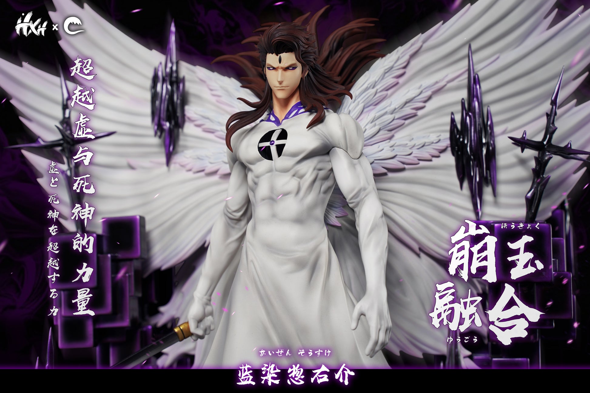 CHENG Studio X HXHENG Studio - Sosuke Aizen [2 Variants]