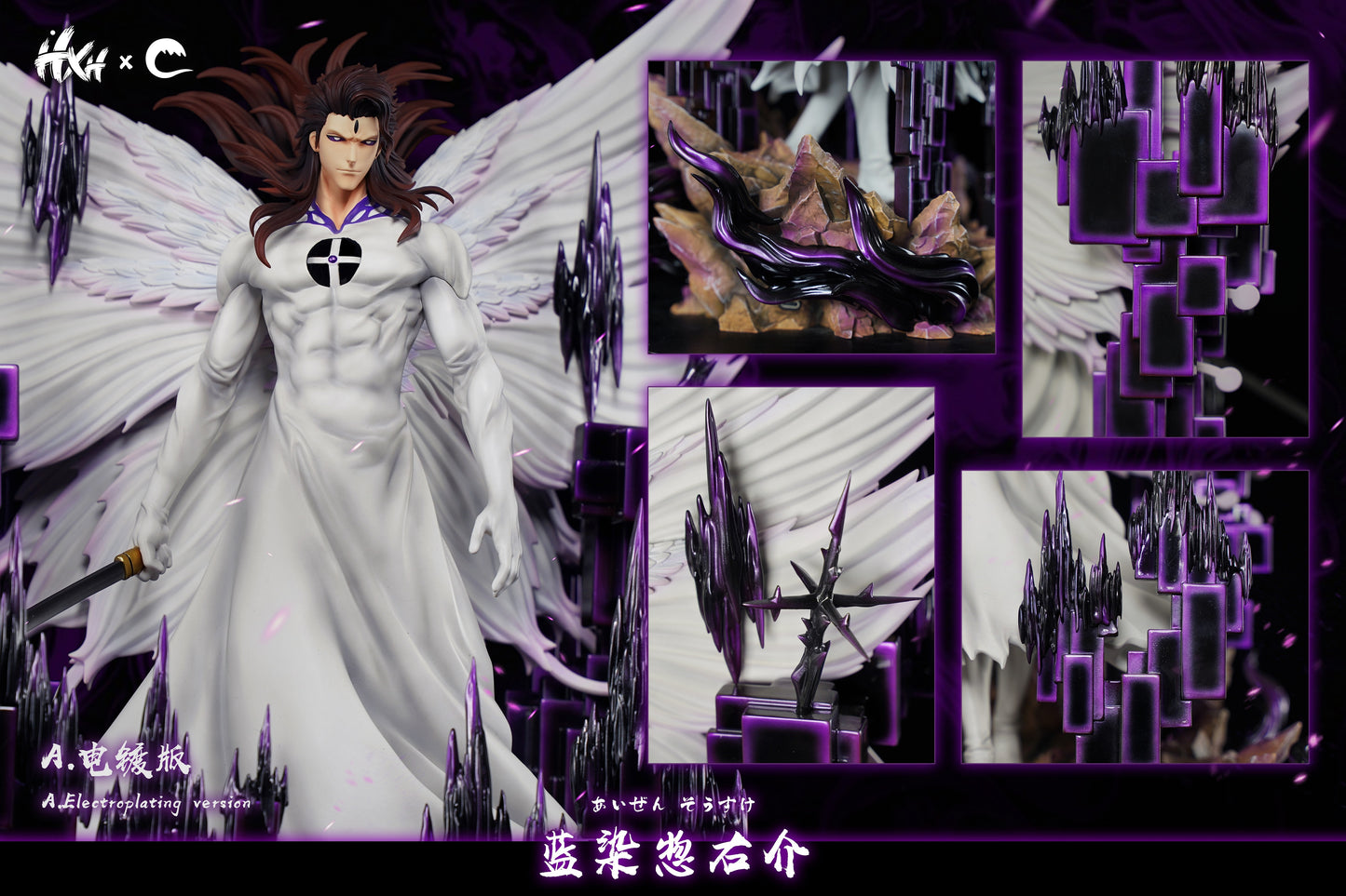 CHENG Studio X HXHENG Studio - Sosuke Aizen [2 Variants]