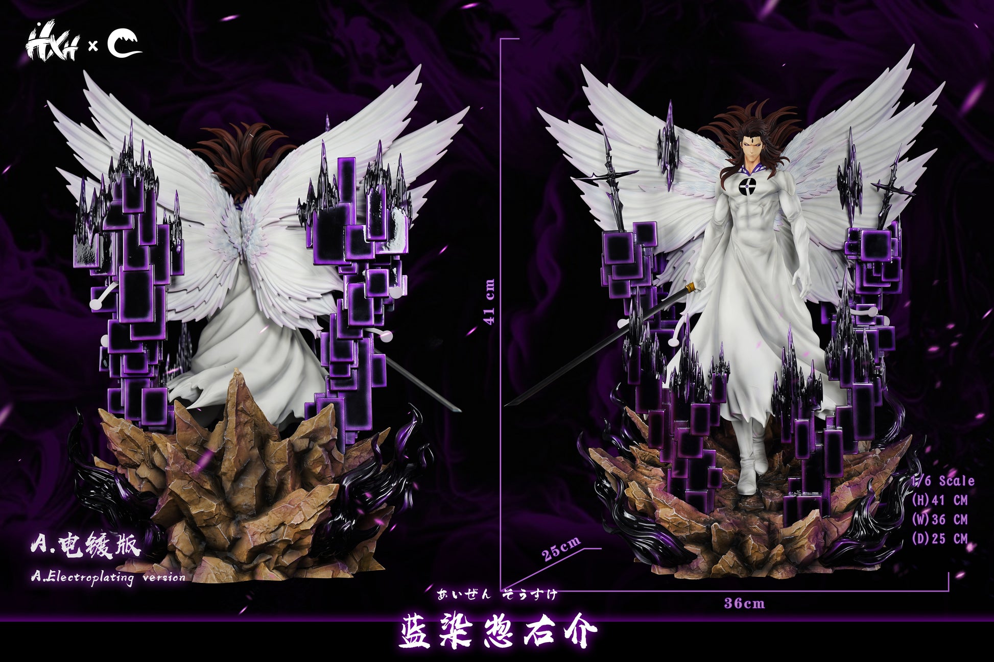 CHENG Studio X HXHENG Studio - Sosuke Aizen [2 Variants]