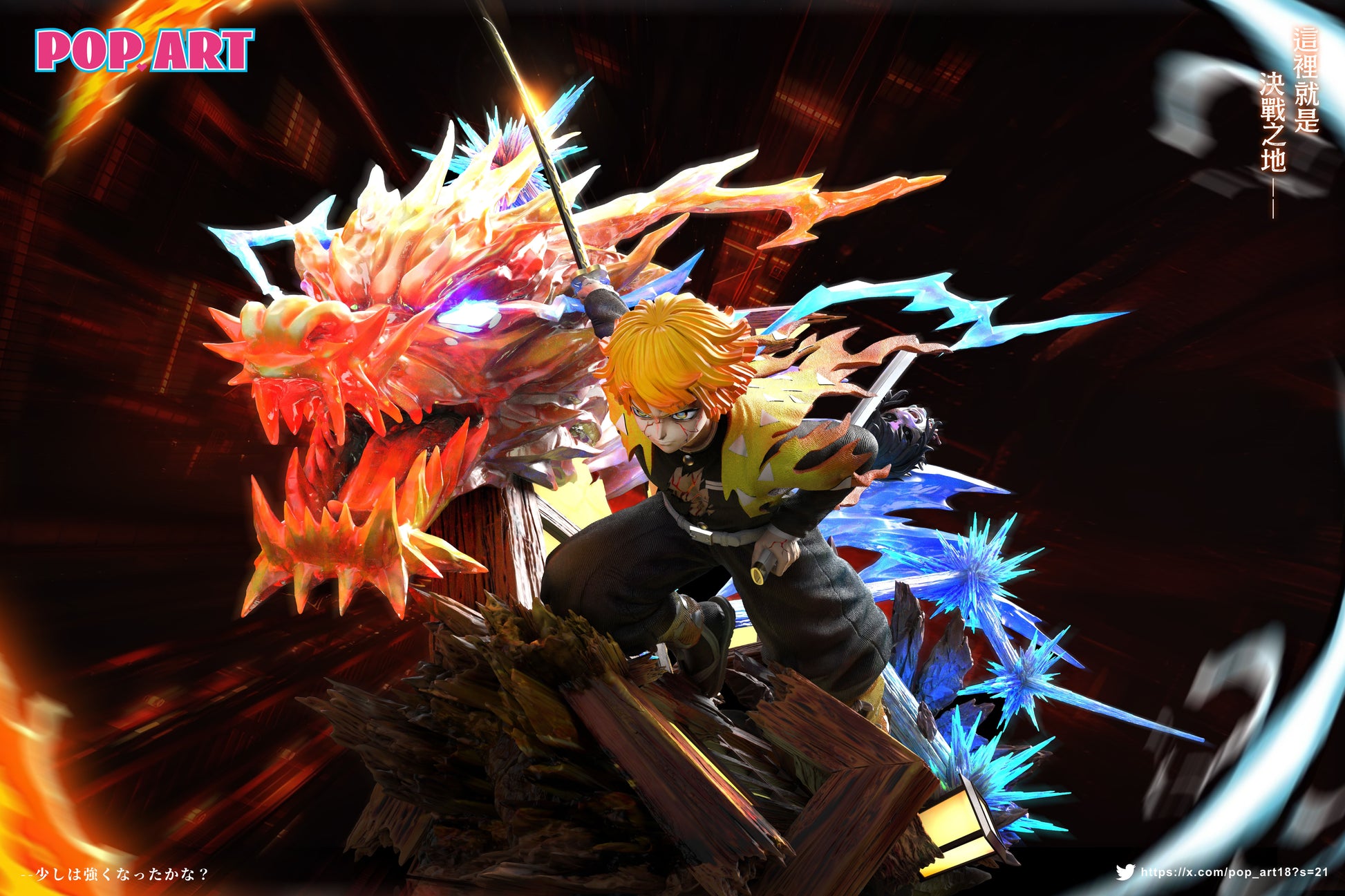 POP.ART Studio - God of Fire Thunder Zenitsu Agatsuma [2 Variants]