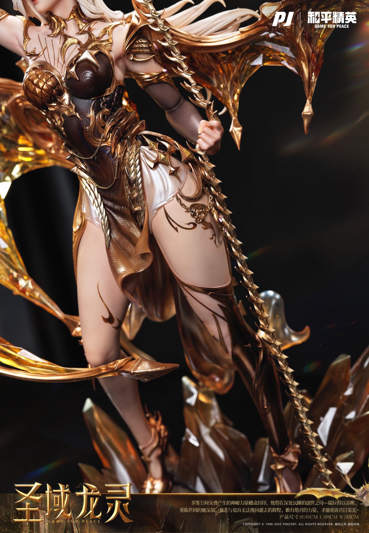 PIJI Studio - Dragon Spirit Ryla [PJIP-RL023][Licensed]