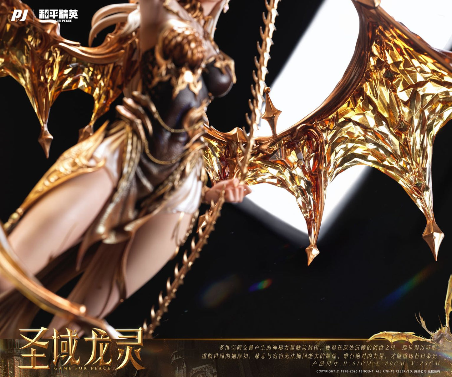 PIJI Studio - Dragon Spirit Ryla [PJIP-RL023][Licensed]