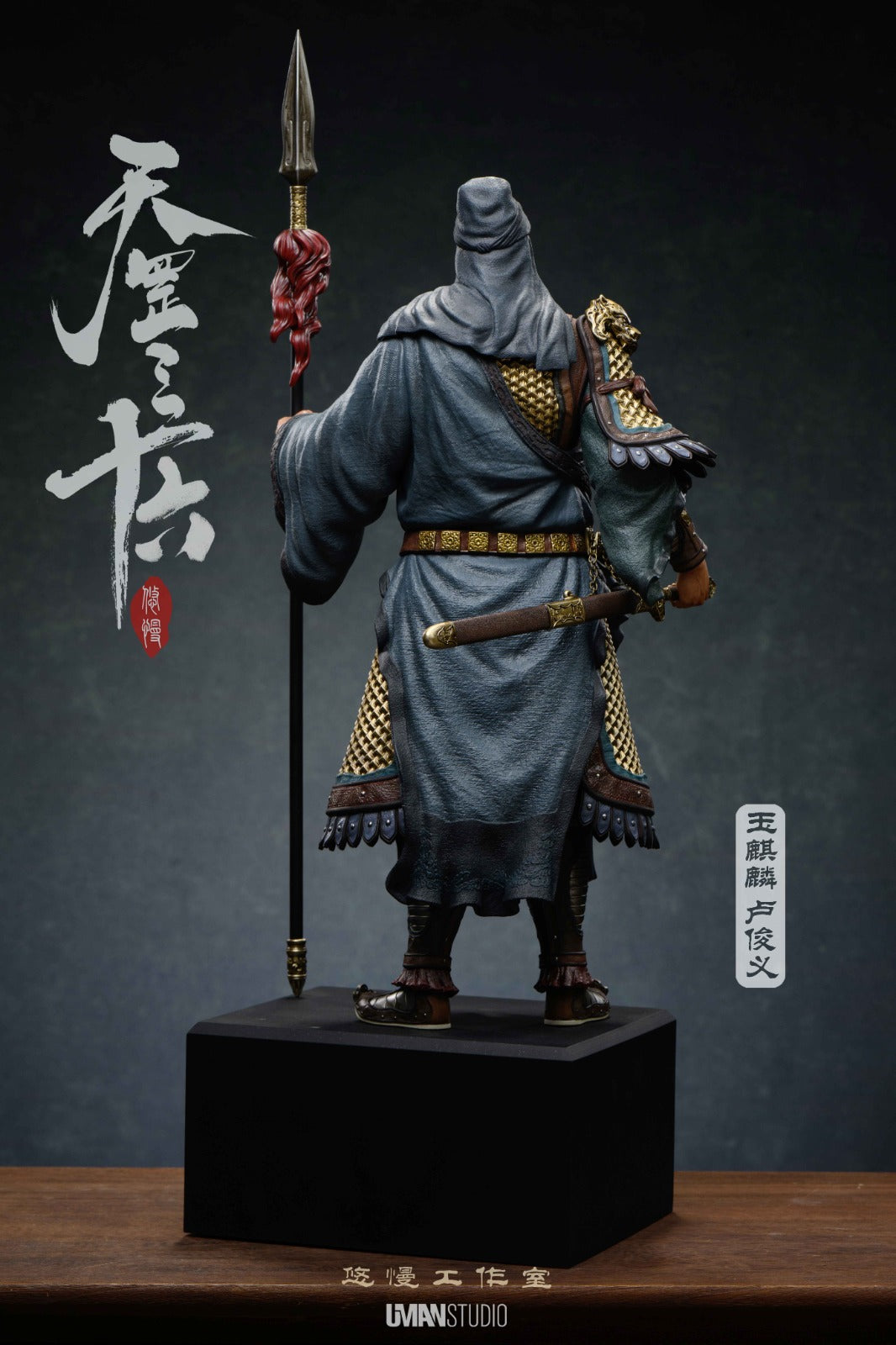 UMAN Studio - Lu Junyi [2 Variants]