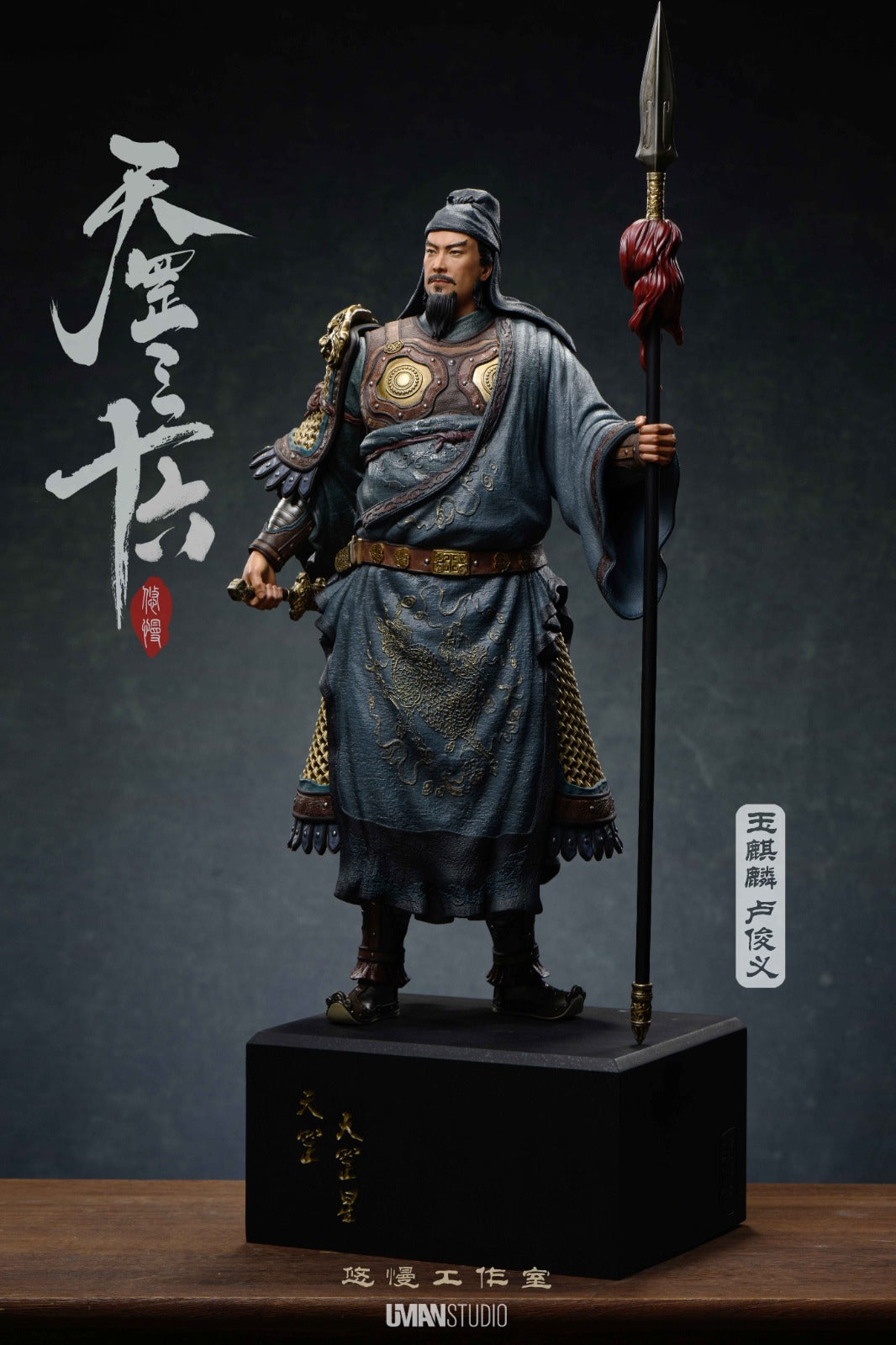 UMAN Studio - Lu Junyi [2 Variants]