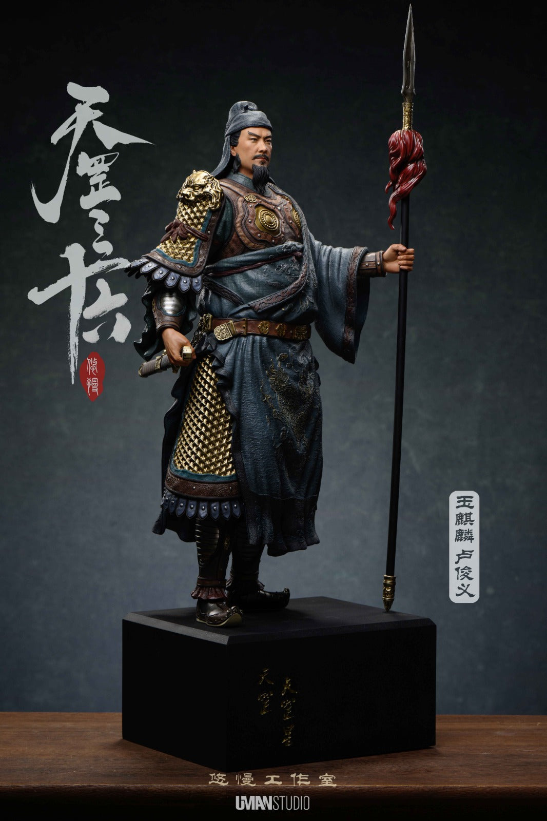 UMAN Studio - Lu Junyi [2 Variants]