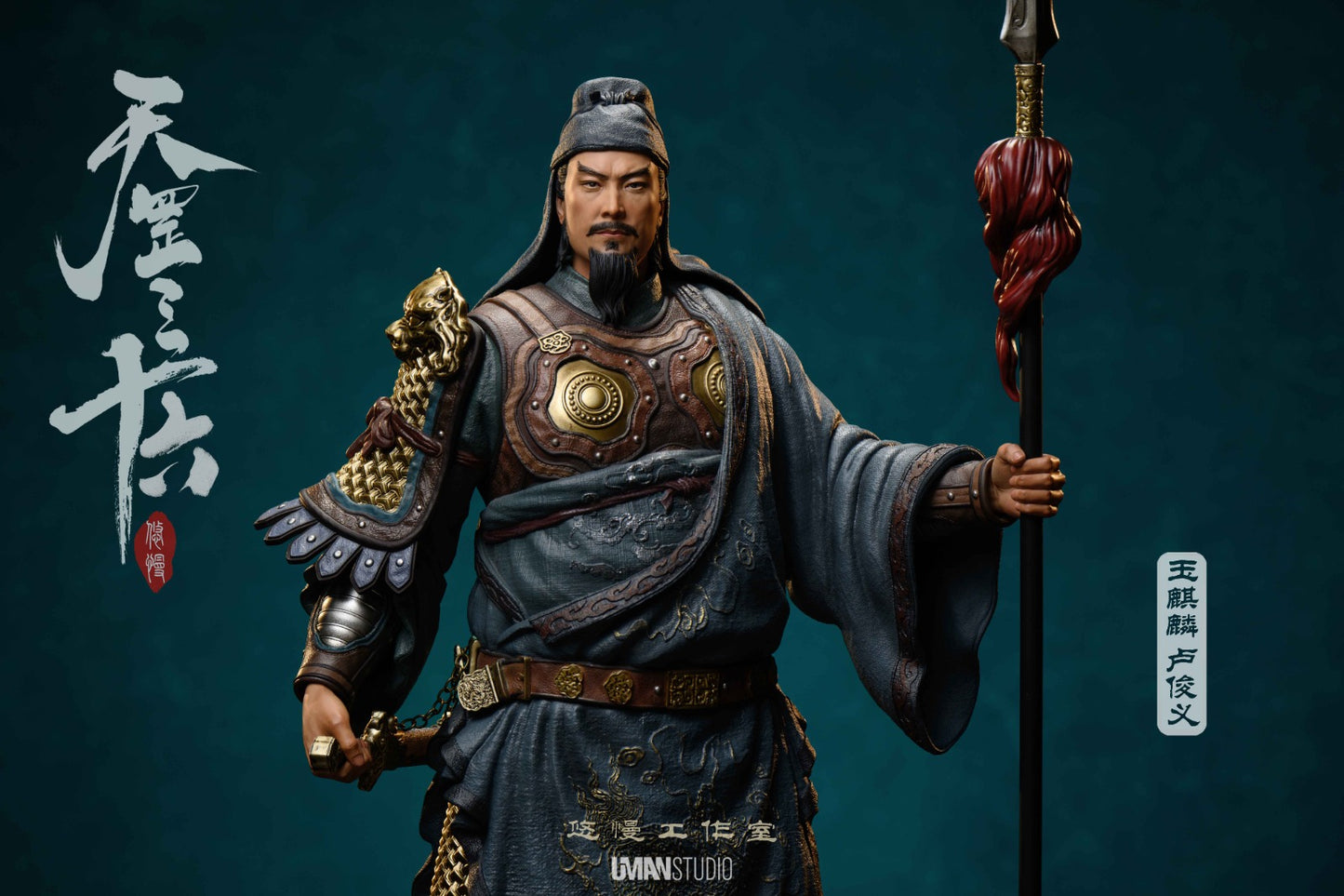 UMAN Studio - Lu Junyi [2 Variants]