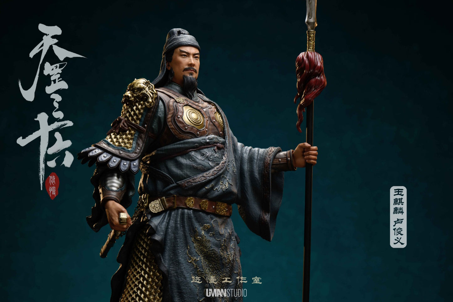 UMAN Studio - Lu Junyi [2 Variants]