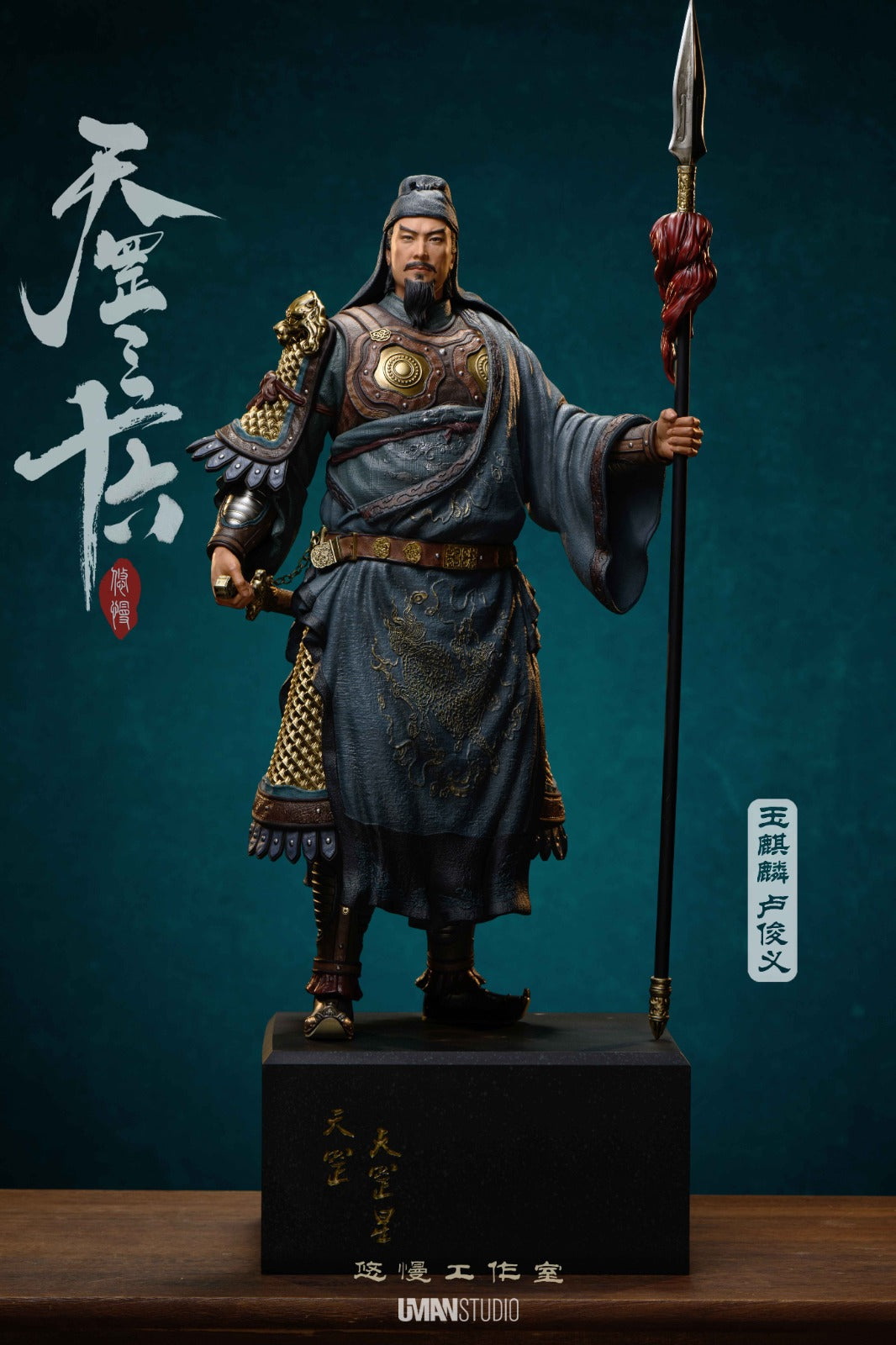 UMAN Studio - Lu Junyi [2 Variants]