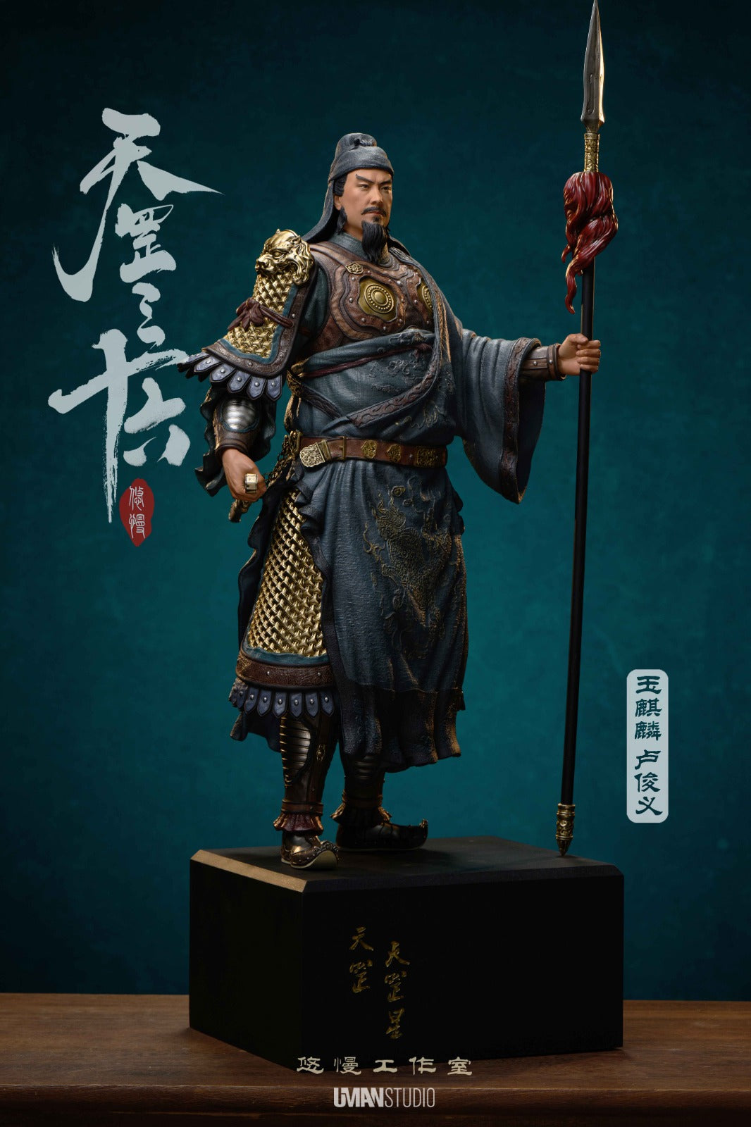 UMAN Studio - Lu Junyi [2 Variants]