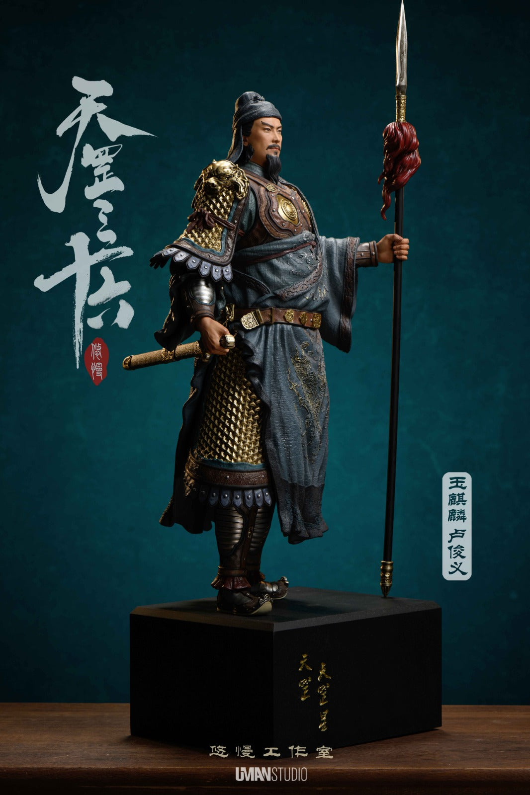 UMAN Studio - Lu Junyi [2 Variants]