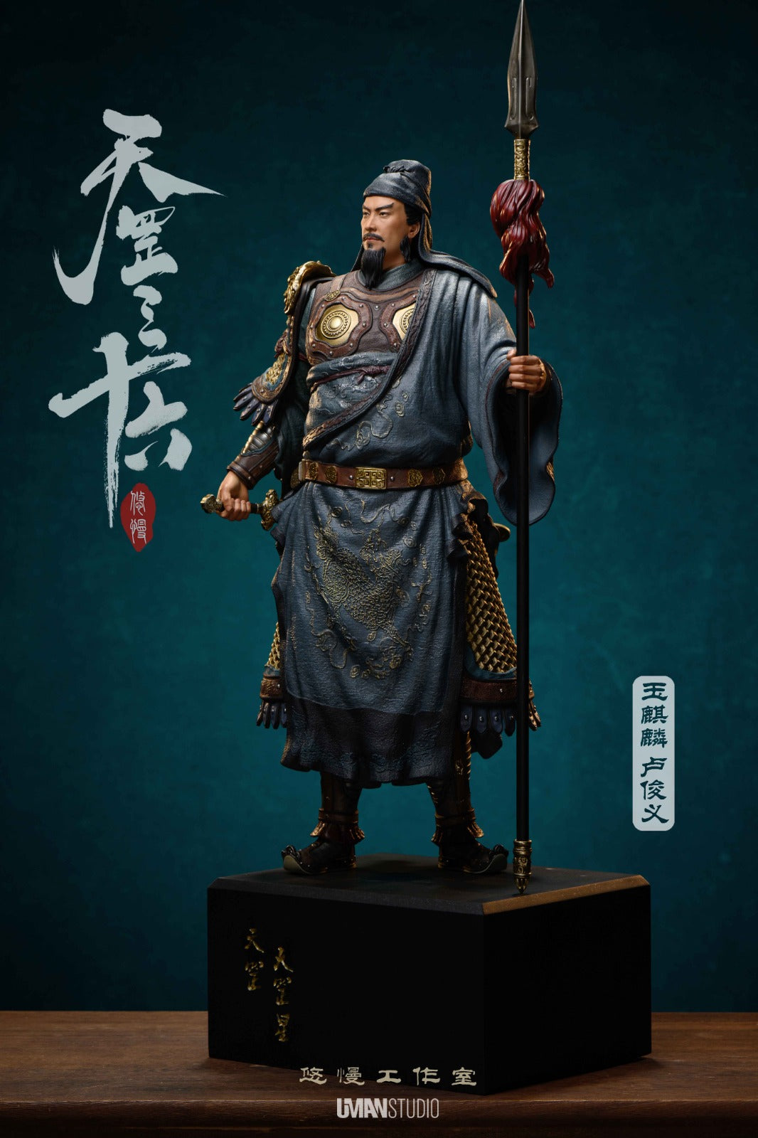 UMAN Studio - Lu Junyi [2 Variants]