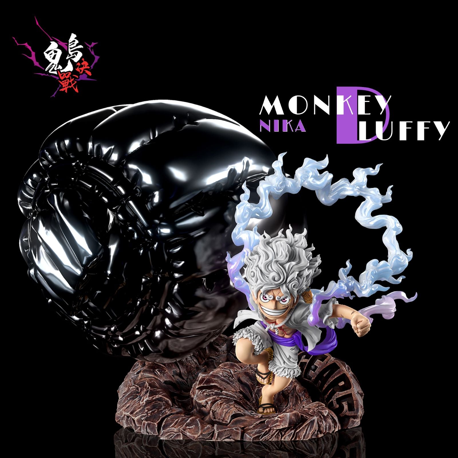 A+ Studio - Nika Luffy [2 Variants]