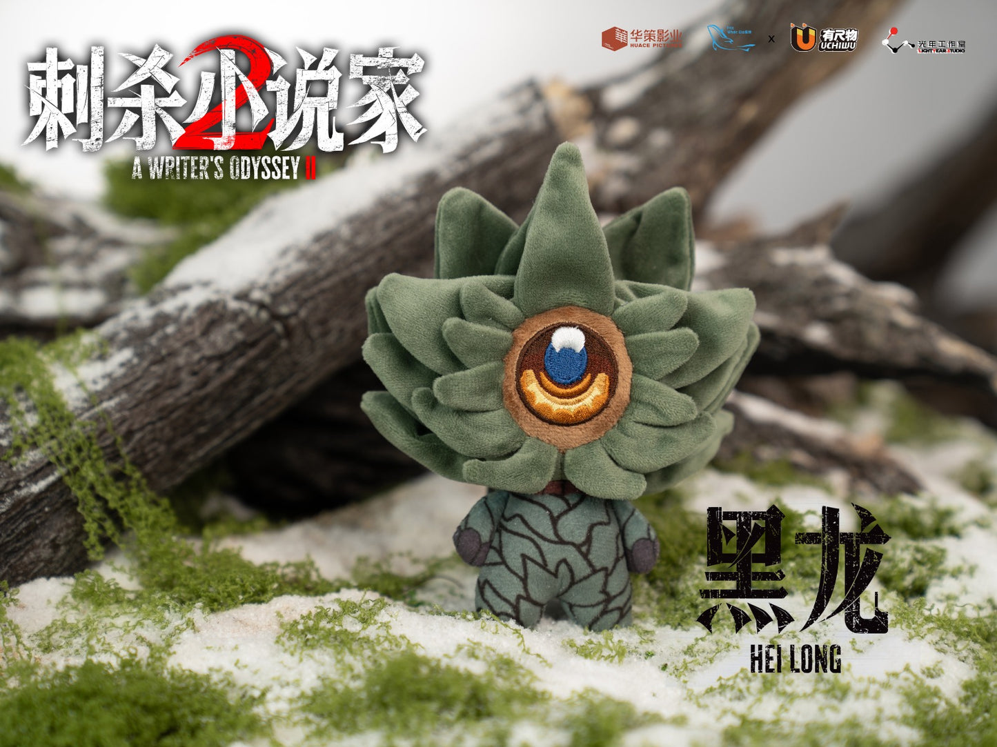 Light Year Studio - All Main Characters Chibi Plush Dolls Set of 9 [Licensed]