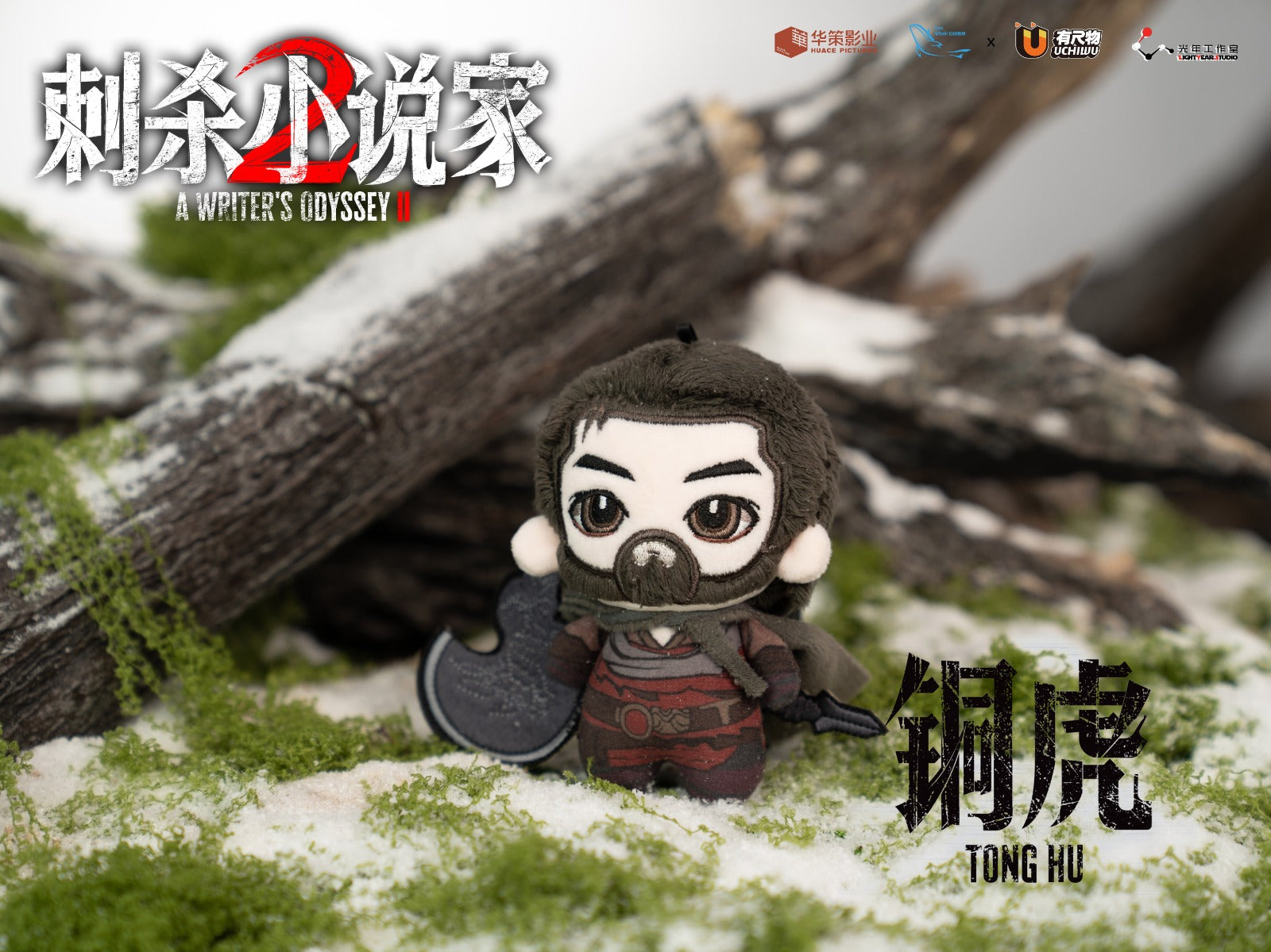 Light Year Studio - All Main Characters Chibi Plush Dolls Set of 9 [Licensed]